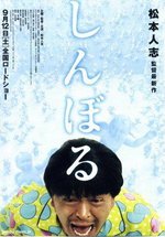 Shinboru · Stream | Streaminganbieter